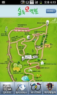 Download 숲속愛앨범 APK for Android