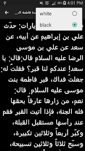 زيارة الإمام الرضا (ع) ‎(圖4)-速報App