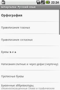 How to get Cheatsheet: Russian lastet apk for bluestacks
