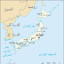 خريطة اليابان بالعربي - Map of Japan in Arabic