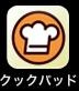 [CookPad[4].jpg]