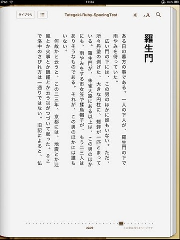 [iBooks-Tategaki[3].jpg]