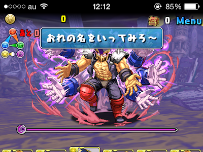 北斗の拳 パズドラ 攻略 221769