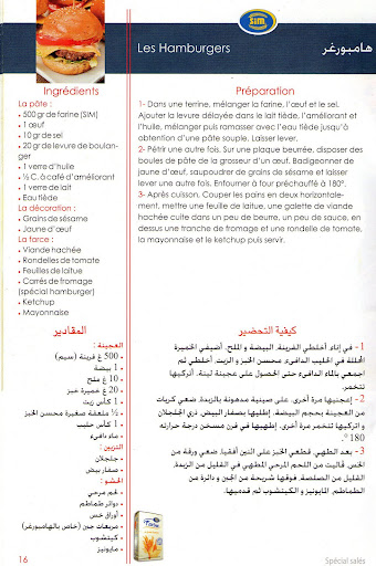 الجيريا