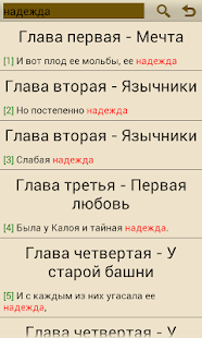 Из тьмы веков(圖6)-速報App