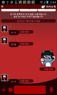 download 클린 와인 - 카카오톡 테마 free