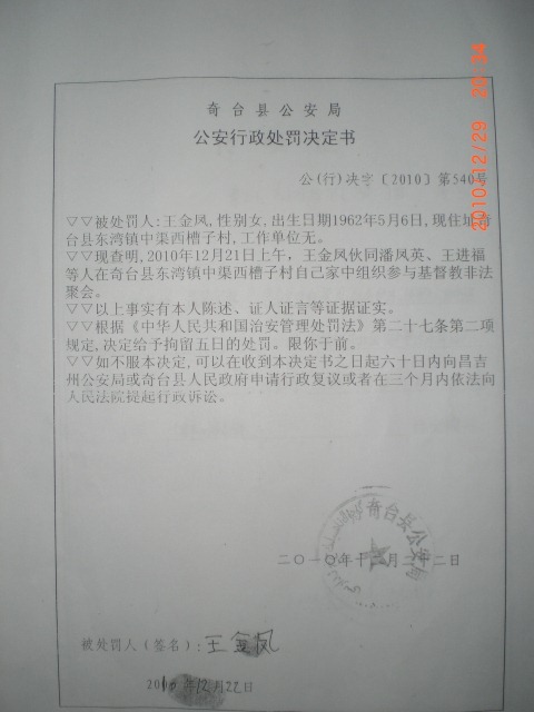 [xinjiang-wangjinfeng[3].jpg]