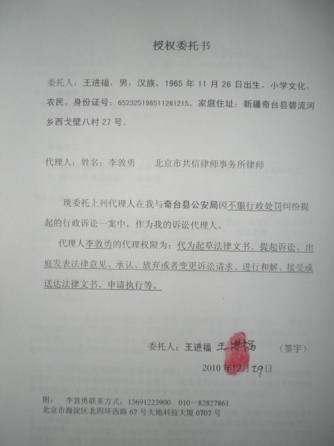 [xinjiangqitai[3].jpg]