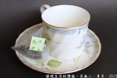 tea-without-two03