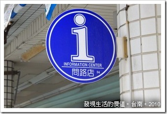Tainan_information_center01
