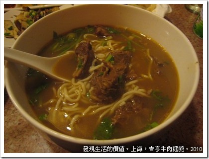 吉亨-紅燒牛腩麵