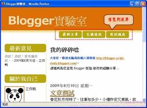Blogger-browse-menu-create0