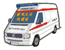 [ambulance013.gif]