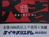 daikichi02s