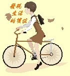 [freshman_bicycle013.jpg]