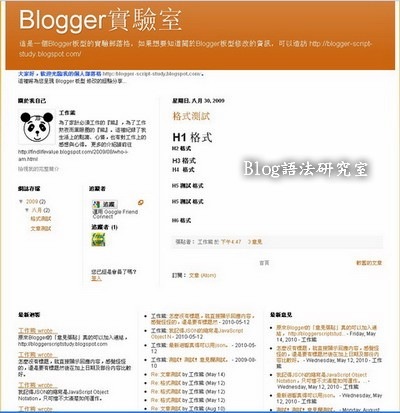 Blogger_new_template10