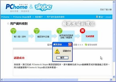 skype03