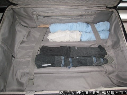行李箱整理。先把襪子、內衣褲折好捲起來，再放入行李箱