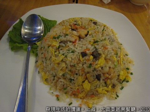 大茴香越南餐廳，鵝肝炒飯
