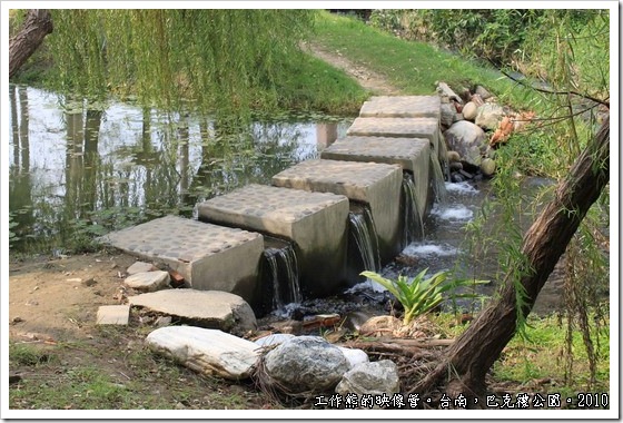 巴克禮紀念公園，公園內有條小溪，水是活的，也是螢火蟲的復育池，潺潺的流水，頗有詩情畫意的感覺！