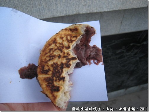 上海七寶古鎮，剝開後的「海棠糕」露出紅豆內餡。