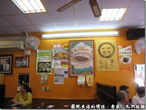 台東九州拉麵，店內的牆壁上也貼滿了各式的食物菜單與店主人覺得可以拿出來展示的海報，點菜時可以多些參考，也可以在等上菜時打發一下時間。
