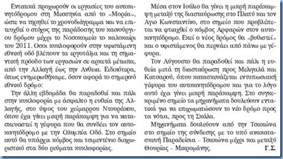 Καταγραφή