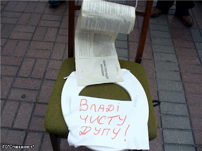 Конституція України = туалетний папір? 