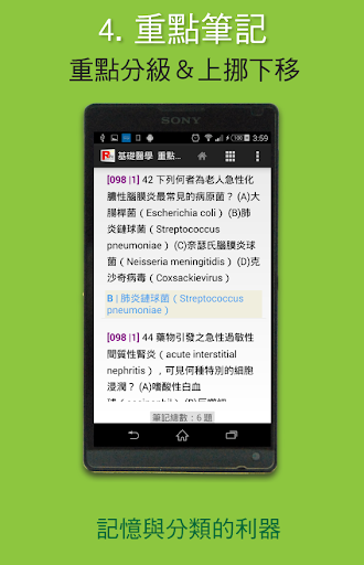 免費下載書籍APP|高考護理師2014 app開箱文|APP開箱王