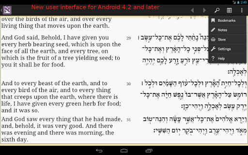 【免費書籍App】Tanach Bible - Hebrew/English-APP點子