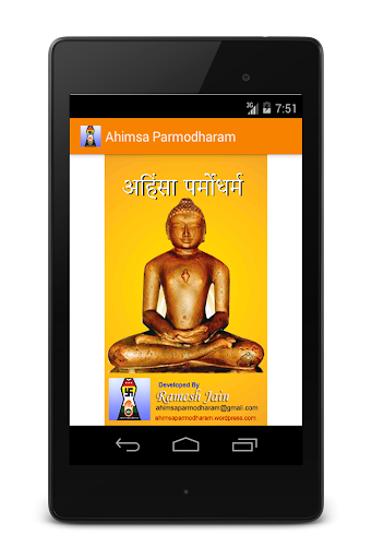 【免費書籍App】Ahimsa Parmodharam-APP點子