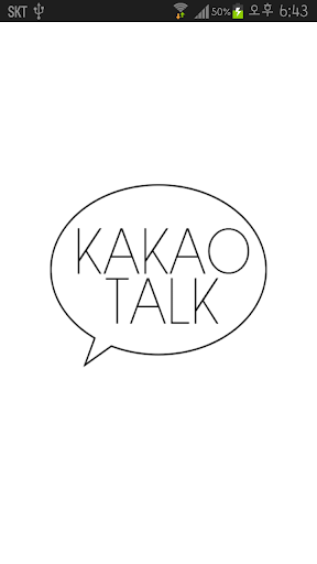 카카오톡 테마 깔끔한 화이트 심플테마 kakaotalk