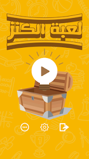Lastest لعبة الكنز APK