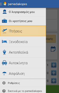 pamediakopes.gr Screenshots 6