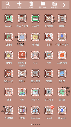 【免費個人化App】[판매종료]루나 내일부터 시작 확장팩 런처플래닛 테마-APP點子