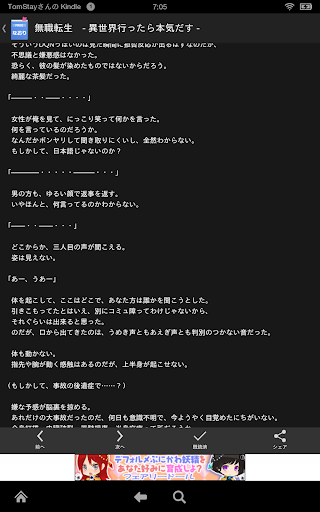 無料娱乐Appのなおり 小説家になろう・小説を読もうオフラインリーダー|記事Game