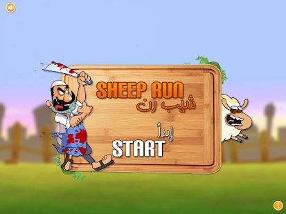 Sheep Run Screenshots 0