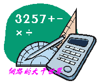 [calculation01[2].gif]