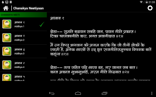 【免費書籍App】Chanakya Neeti (Pocketbook)-APP點子