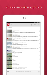 Business Card Reader Free screenshot
