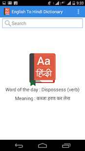 Hindi English Dictionary - SHABDKOSH.COM on the App Store