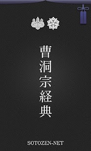 How to mod Soto Zen Buddhism sutras lastet apk for pc