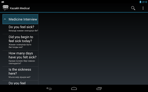 【免費通訊App】Kazakh Medical Phrases-APP點子