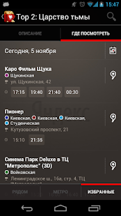 Yandex.Kinoafisha(圖7)-速報App