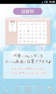 download *SWEET* カレンダーウィジェット free free
