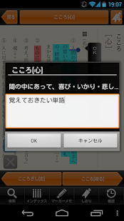 三省堂国語辞典 第七版 公式アプリ| 縦書き＆辞書感覚の検索(圖4)-速報App