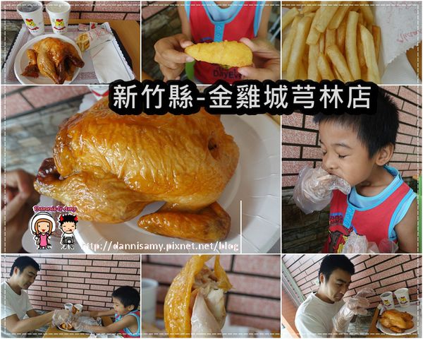 ▋金雞城手扒雞芎林店 大人小朋友都會吮指回味的好滋味▋回味兒時手扒風~不用跑桃園龍潭也吃得到~