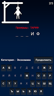 Виселица nn5n(圖3)-速報App