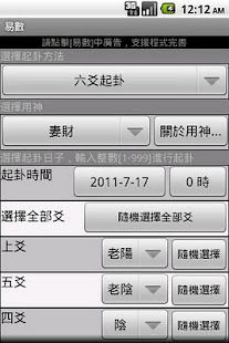 易爻(圖2)-速報App
