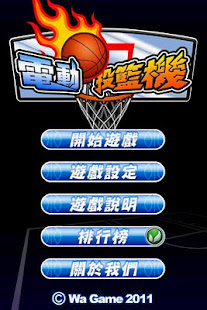 電動投籃機(圖4)-速報App